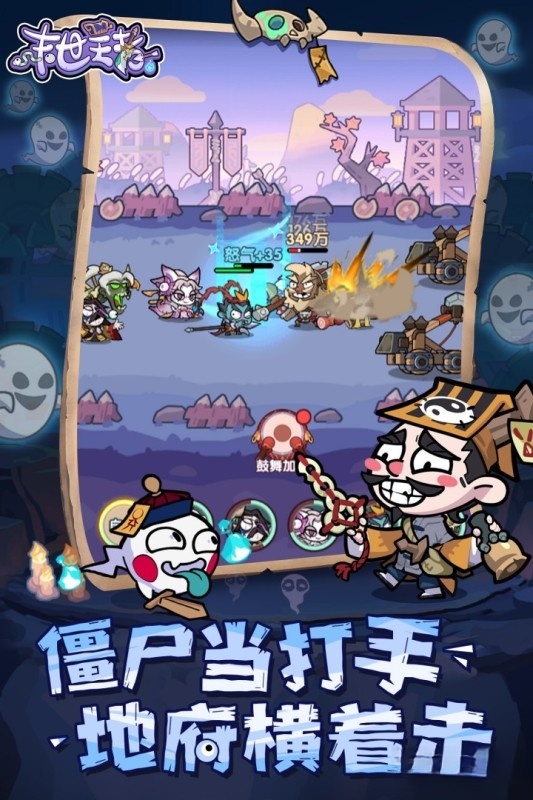 末世王者截图2