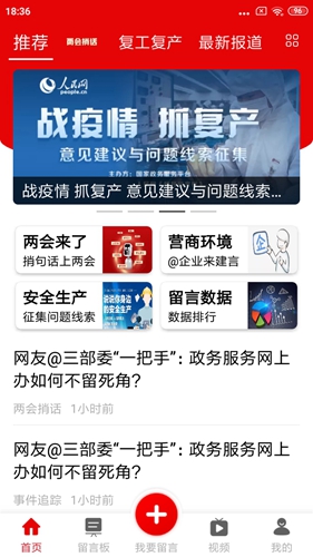 领导留言板截图4