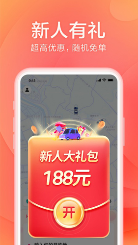 小拉出行安卓版截图4