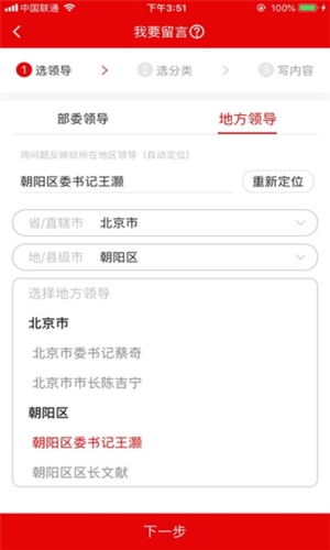 领导留言板