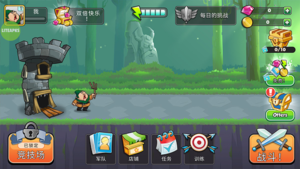 塔之征服截图0