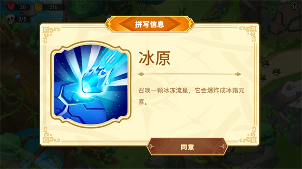塔防之王5手机版