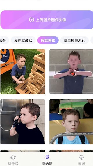 嗨特效安卓版截图3