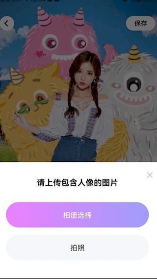 嗨特效安卓版截图2