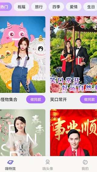 嗨特效安卓版截图0
