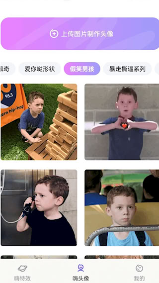 嗨特效安卓版