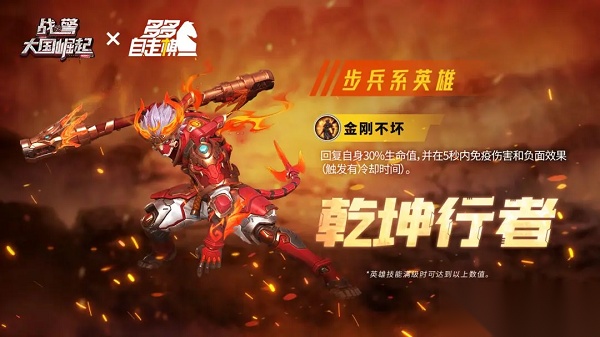战警大国崛起小米版