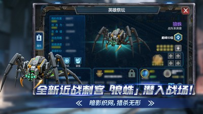 战警大国崛起小米版截图1