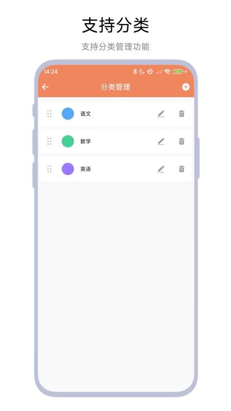 作业登记助手截图0