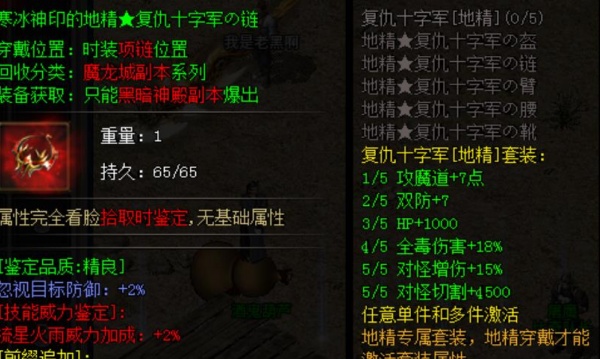 万象火龙