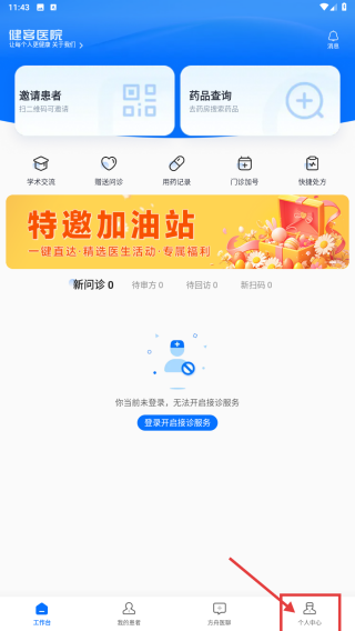 健客医院