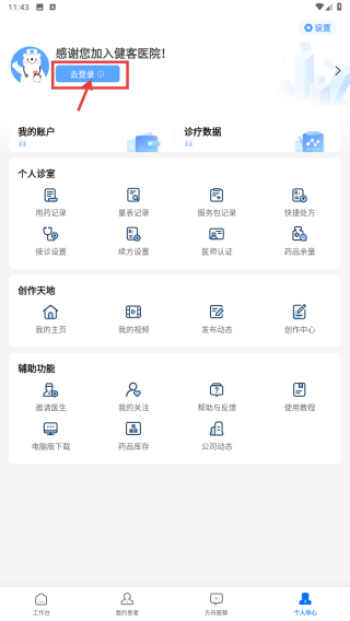 健客医院