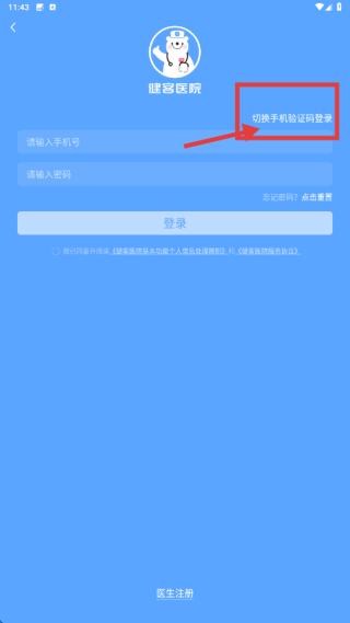 健客医院