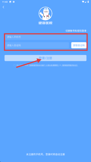 健客医院