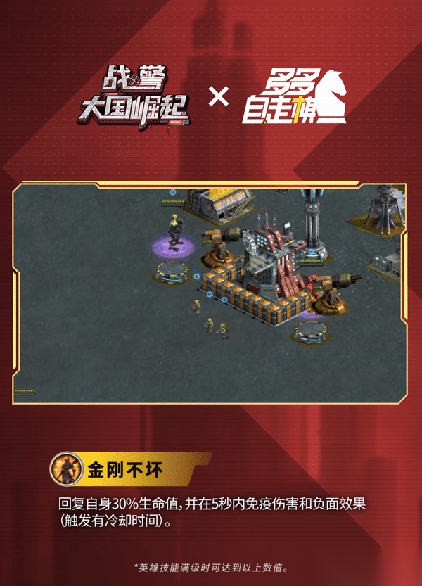 战警大国崛起小米版