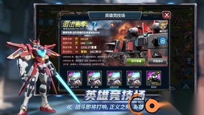 战警大国崛起小米版