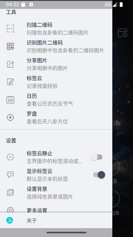 掌心六爻免费版截图3