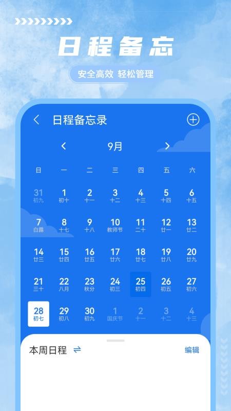 手写笔记软件截图1