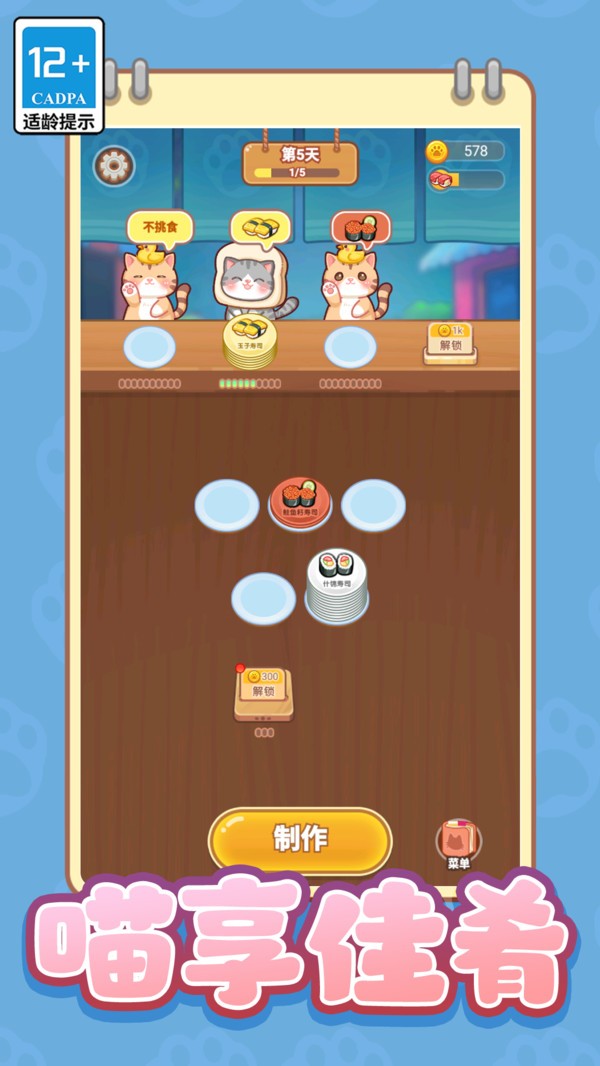 萌萌贪吃小宠物游戏截图3