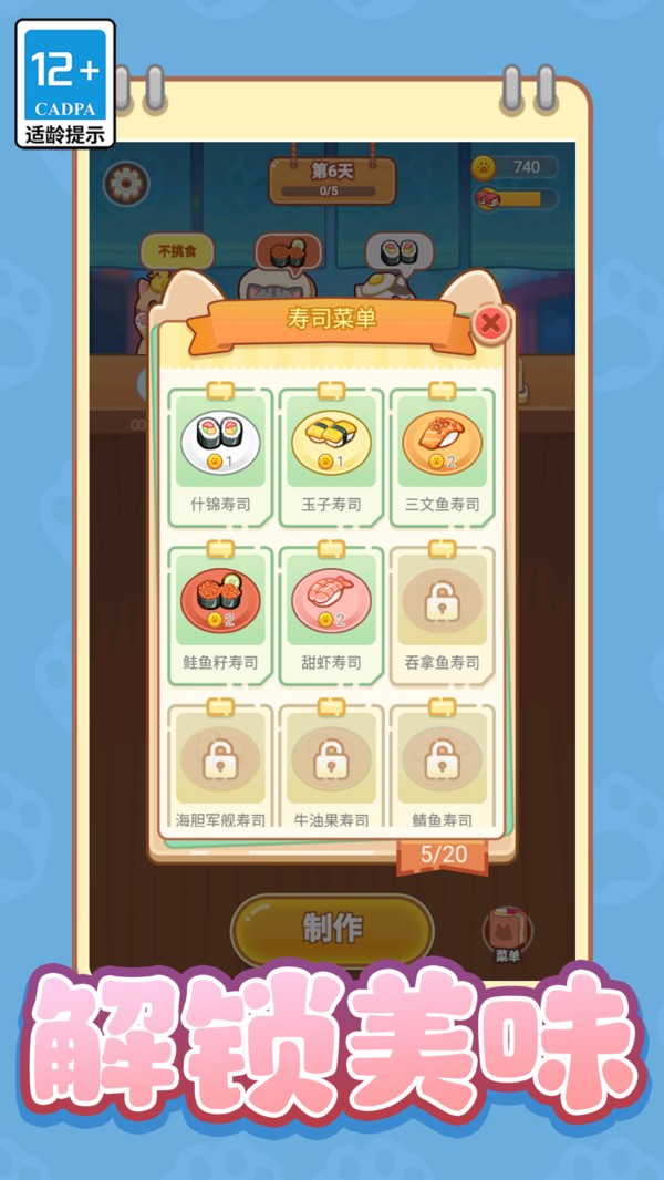 萌萌贪吃小宠物游戏截图0