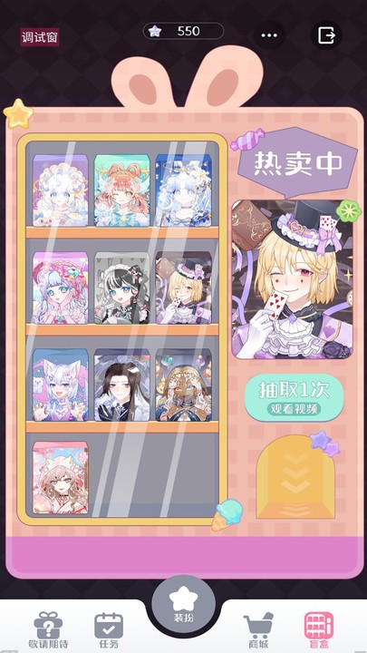 星选少女造型师截图2
