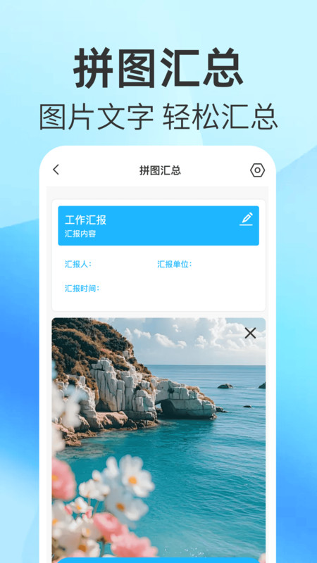 现场定位水印相机截图1