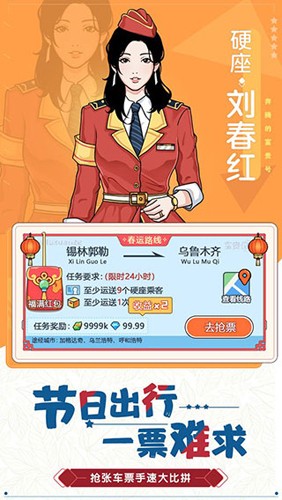 奔腾的富贵号免广告版截图0