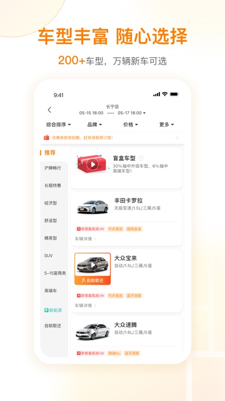 一嗨租车截图3