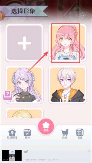 星选少女造型师