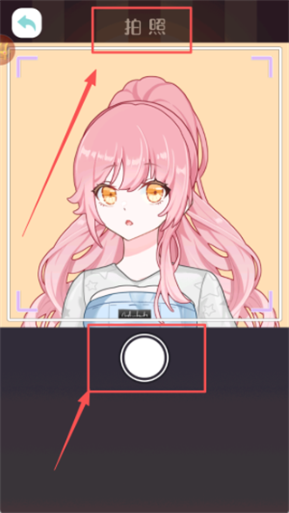星选少女造型师