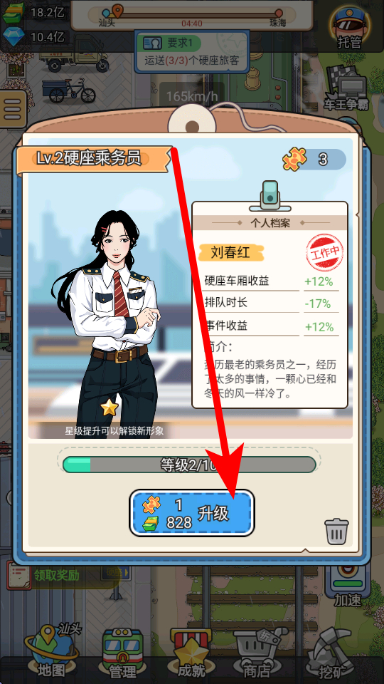 奔腾的富贵号免广告版