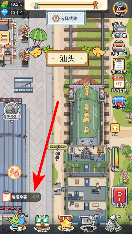 奔腾的富贵号免广告版