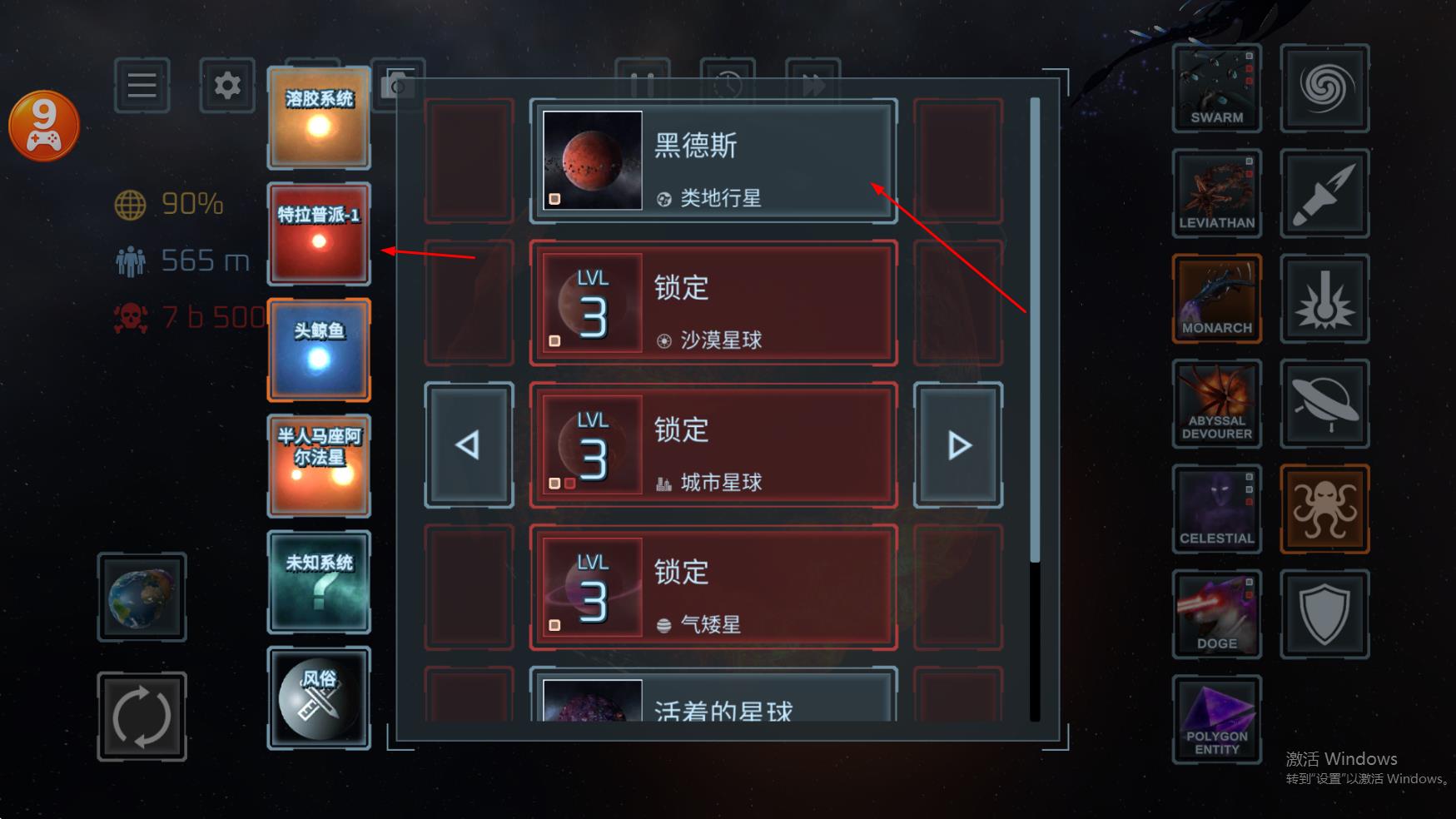 地球毁灭模拟器最新版