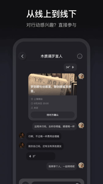 彼行截图3