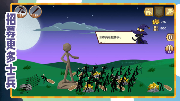 火柴人无敌荣耀截图0
