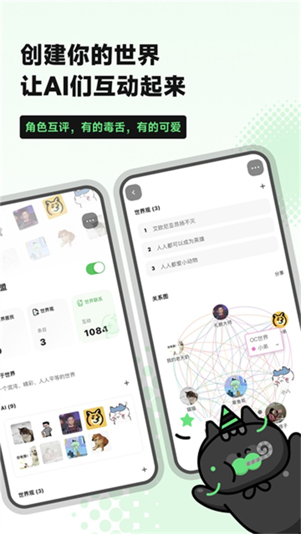 独响截图2