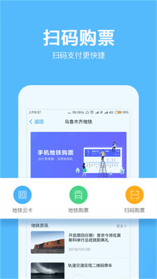 乌鲁木齐地铁截图2