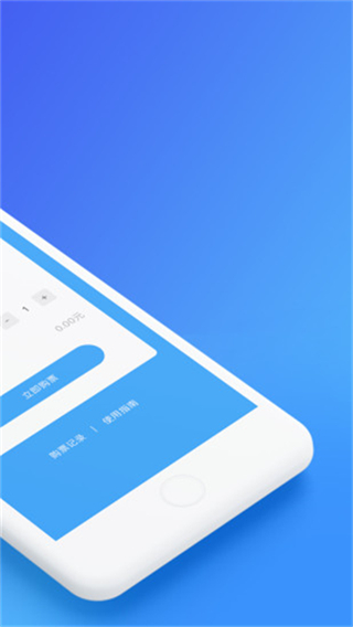 乌鲁木齐地铁截图0