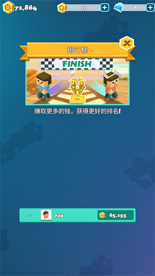 汽车大亨游戏截图2