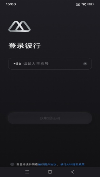 彼行