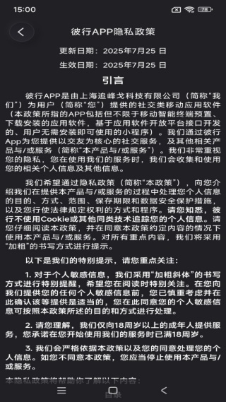 彼行