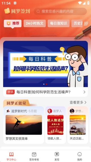 圆梦签到