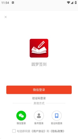 圆梦签到