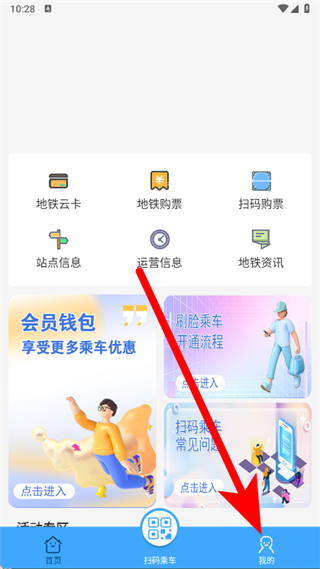乌鲁木齐地铁