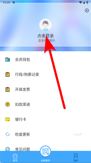 乌鲁木齐地铁