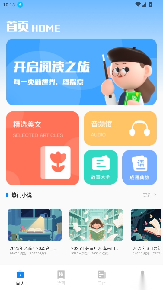 小小阅读最新版本