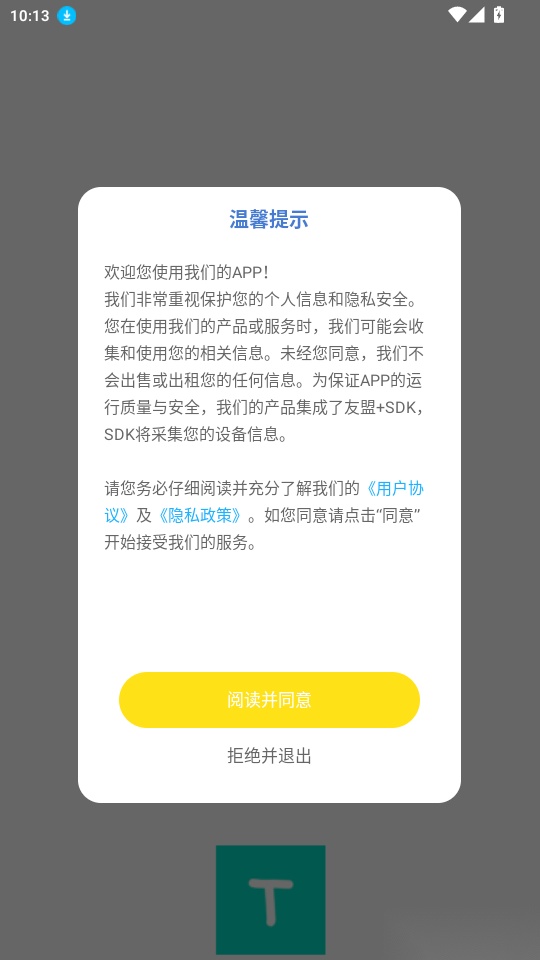 小小阅读最新版本
