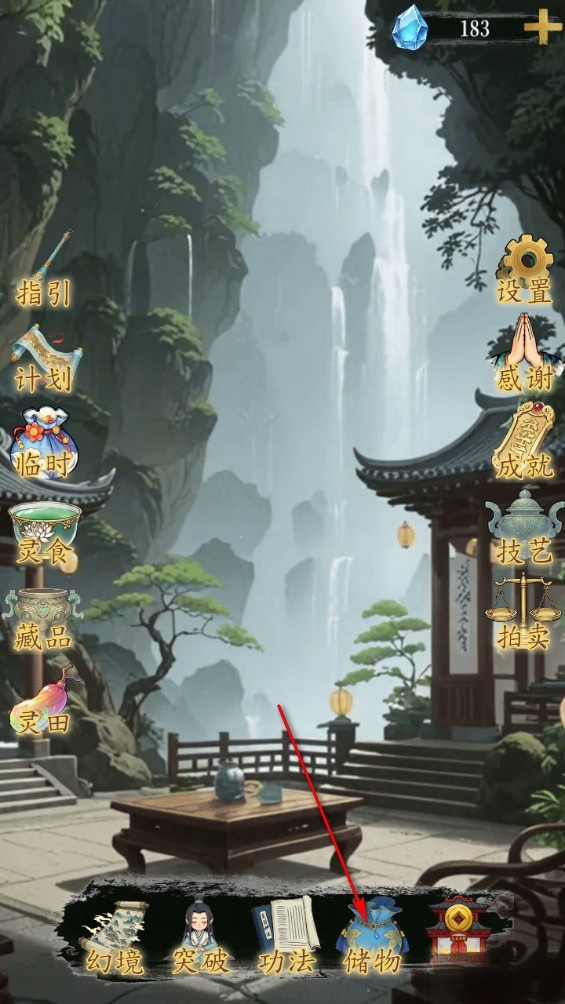 幻境修仙测试版