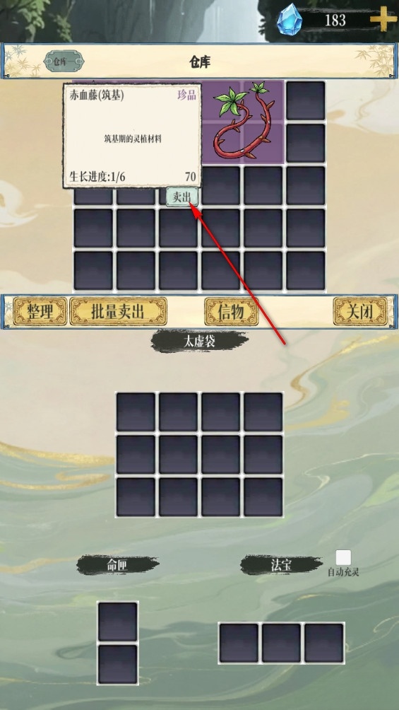 幻境修仙测试版