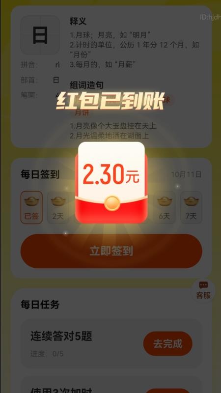 计步零钱宝截图0